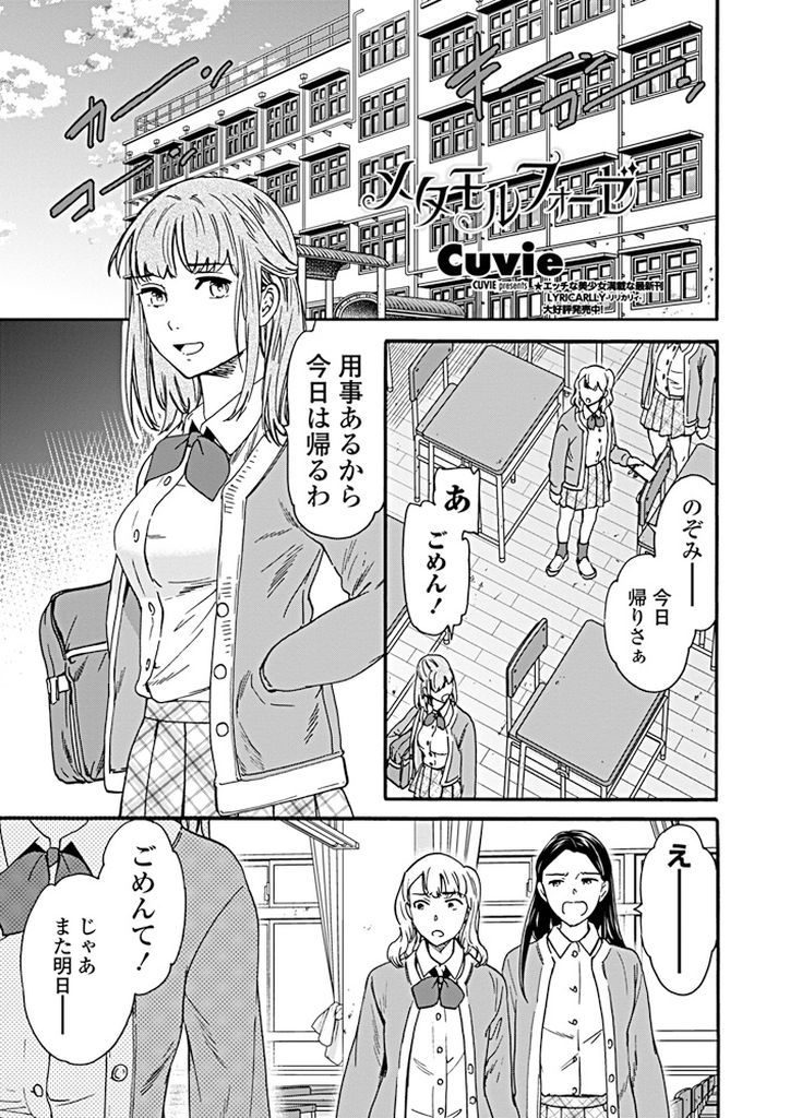 【エロ漫画】家出して泊めてくれる男のチンコ欲しさに学校から早く帰る巨乳JK…チンコを挿れられると意識を持って行かれ淫乱だとは無自覚で何度も激しい中出しセックス【Cuvie:メタモルフォーゼ】