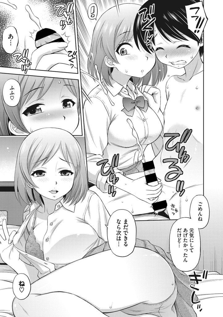 【エロ漫画】弟のクラスメイトの童貞を卒業させる巨乳JKの姉…我慢できなくなった弟のチンコをしゃぶり二穴同時の3P中出しセックス【えびふらい:放課後♡レッスン】