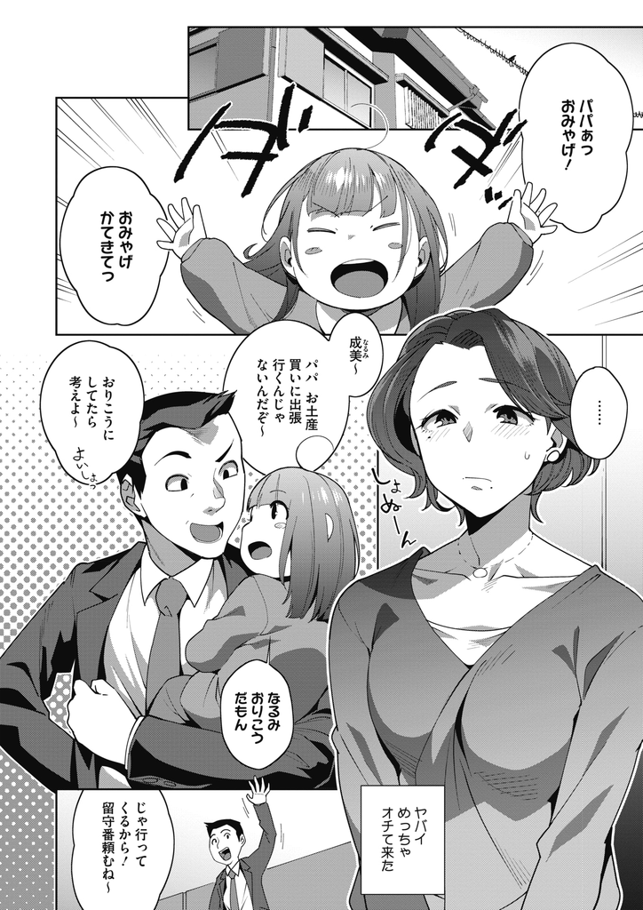 【エロ漫画】(1/2話)義父に獲物を狩るような眼で覗かれながら旦那とセックスする巨乳の人妻…弱みを握られて義父に強請られ無理矢理チンコをしゃぶらされて激しい中出しレイプ【おじょ:亜矢子の悩ましい事情と情事-前編-】