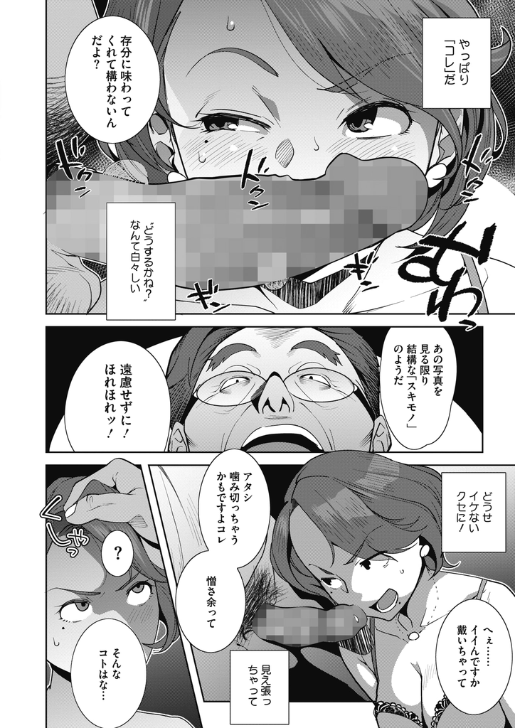 【エロ漫画】(1/2話)義父に獲物を狩るような眼で覗かれながら旦那とセックスする巨乳の人妻…弱みを握られて義父に強請られ無理矢理チンコをしゃぶらされて激しい中出しレイプ【おじょ:亜矢子の悩ましい事情と情事-前編-】