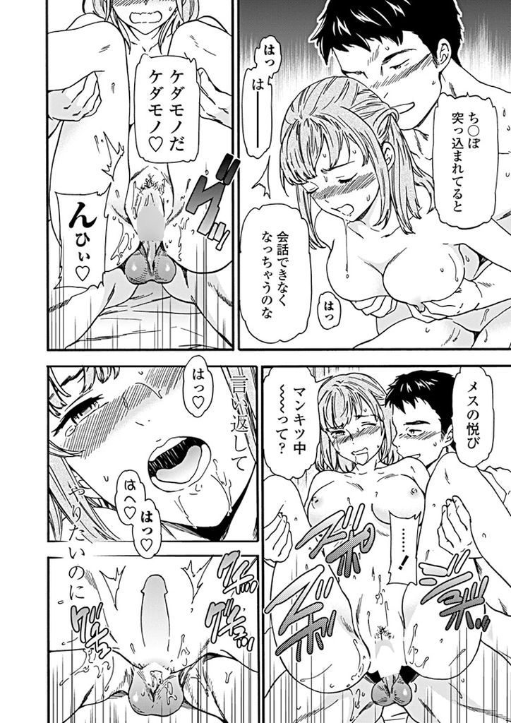 【エロ漫画】家出して泊めてくれる男のチンコ欲しさに学校から早く帰る巨乳JK…チンコを挿れられると意識を持って行かれ淫乱だとは無自覚で何度も激しい中出しセックス【Cuvie:メタモルフォーゼ】