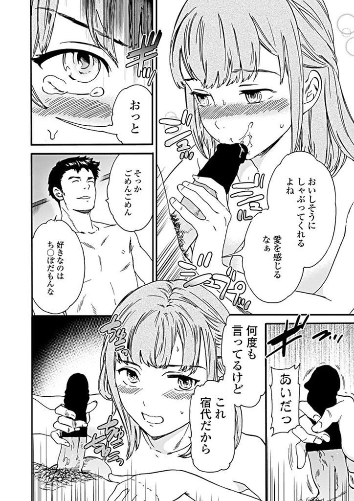 【エロ漫画】家出して泊めてくれる男のチンコ欲しさに学校から早く帰る巨乳JK…チンコを挿れられると意識を持って行かれ淫乱だとは無自覚で何度も激しい中出しセックス【Cuvie:メタモルフォーゼ】