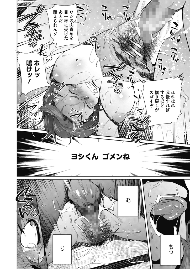 【エロ漫画】(1/2話)義父に獲物を狩るような眼で覗かれながら旦那とセックスする巨乳の人妻…弱みを握られて義父に強請られ無理矢理チンコをしゃぶらされて激しい中出しレイプ【おじょ:亜矢子の悩ましい事情と情事-前編-】