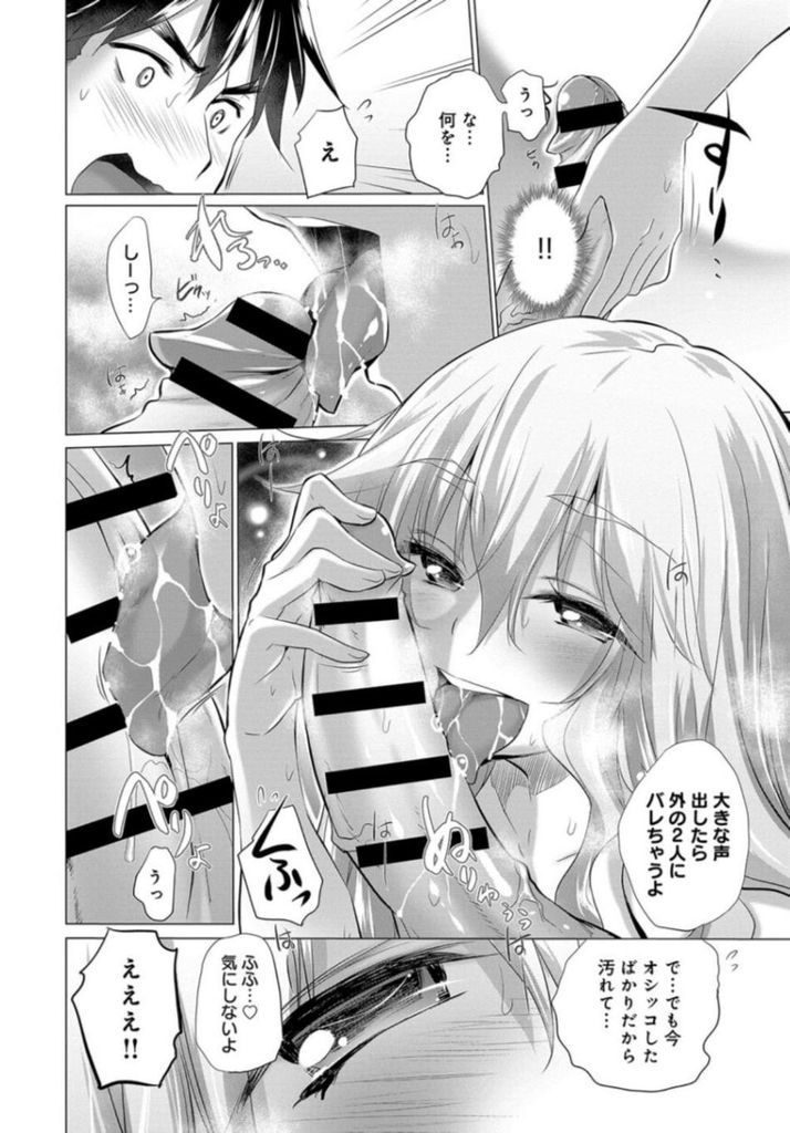 【エロ漫画】(1/7話)彼女にフラれ浴びるように酒を飲み目が覚めたら部屋で眠る知らない女性たち…美乳娘に誘惑され夢だと思い込みプロポーズされながらのセックスで大量射精【宮野金太郎:知らない女たちがいっぱい部屋にいた！1】