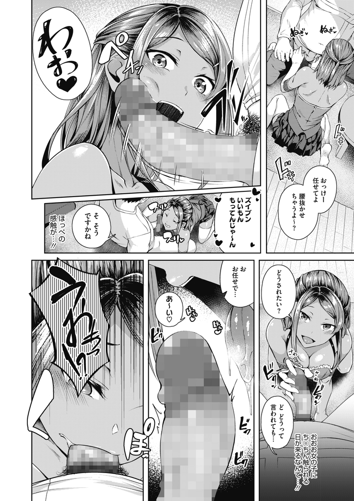 【エロ漫画】オタクな男子を家に招くクラスカースト上位でレイヤーだった巨乳JKの黒ギャル…コスプレした彼女に誘われ挿れただけで射精し告白して何度も中出しセックス【みかわや:クラスカースト上位のギャルがレイヤーだった件】