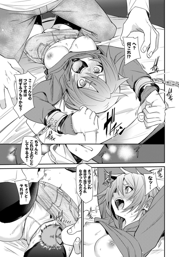 【エロ漫画】年下な幼馴染の誕生日に一緒にお酒を飲み先に酔い潰れる巨乳娘…勢いに任せて子供扱いしてくる彼女を電マでイかせてお互い初めての激しい中出しセックス【fu-ta:初めての大人味】