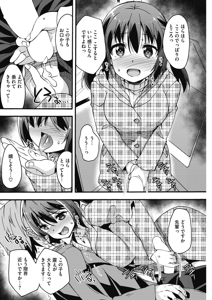 【エロ漫画】(2/2話)バイト先に向かう電車の中でチンコを弄ってくる巨乳の後輩…他の人に見られ痴漢だと心配されつつも電車の中で激しい中出しセックス【しのづかあつと:むらむら後輩ちゃん2】