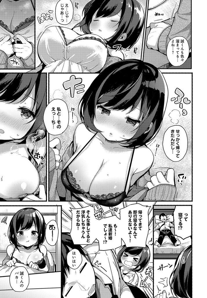 【エロ漫画】仕事が忙しくて相手にしてくれず性欲を持て余す新婚の巨乳な新妻…旦那に盗撮されてると知りつつ宅配員の男と何度も激しい中出しセックス【椎架ゆの:デリバリートラップ】