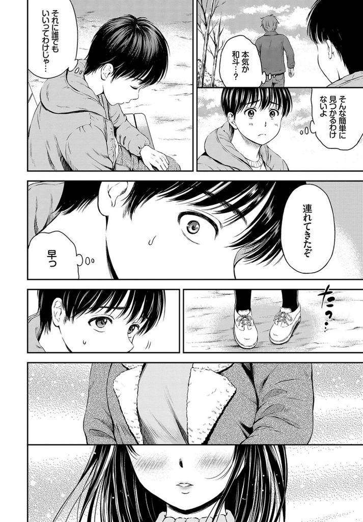 【エロ漫画】(2/3話)特殊な病気の男の子に一目惚れして彼女に立候補する巨乳娘…体調を崩し意識が朦朧として看護師と勘違いする彼といちゃラブ中出しセックス【花札さくらの:僕を一生たすけてください 第2話】