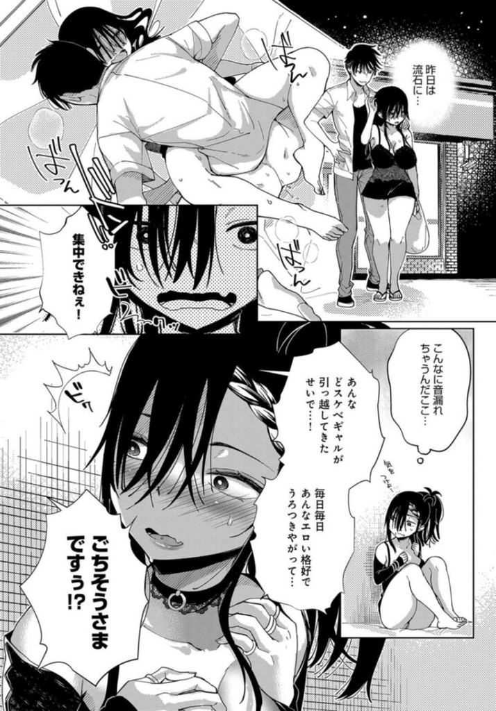 【エロ漫画】(3/8話)格好を改めてもエロく見えてホームレスに襲われる爆乳ギャル…挿入される事に期待して抵抗せずザーメンが強い彼と野外で何度も中出しセックス【あちゅむち:最弱ギャルはイキづらい！第3話】