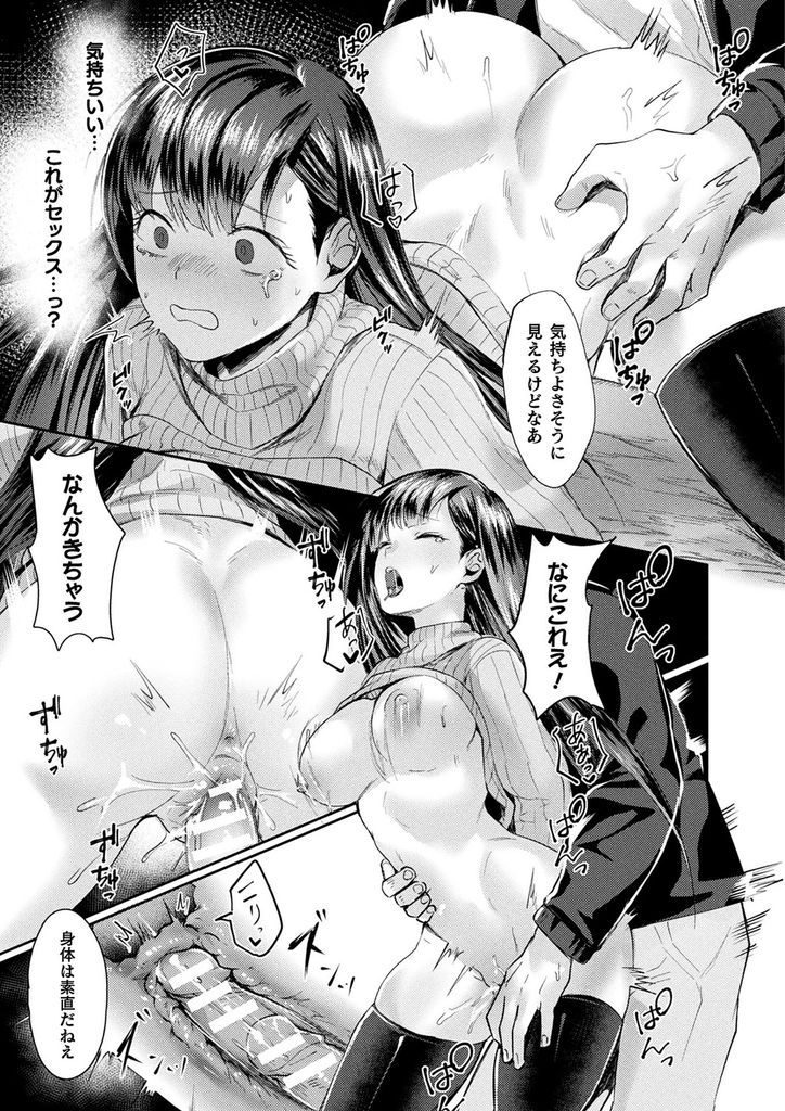 【エロ漫画】朝目が覚めたら弟と身体が入れ替わってしまっていた巨乳の姉…入れ替わってる事を信じてもらえず彼氏に無理矢理身体を弄られ二穴同時責めの激しい中出しセックス【越後屋タケル:お姉ちゃんの秘密】