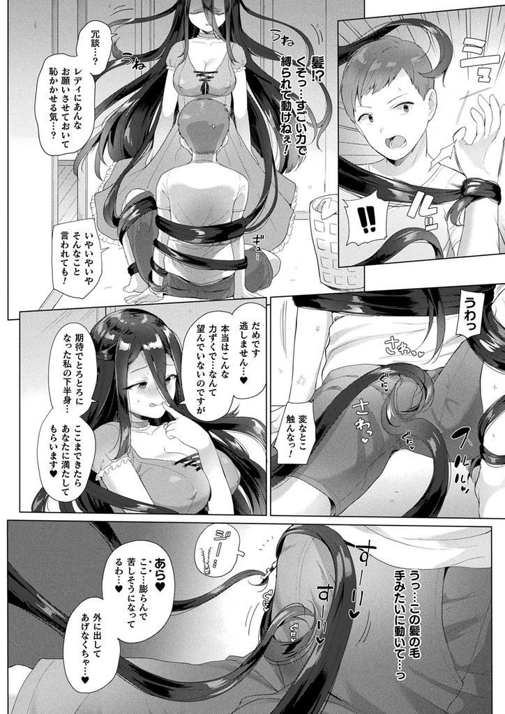 【エロ漫画】性交するのが夢で処女のまま事故で死んでしまった巨乳の幽霊…幽霊とヤりたがった男のチンコを髪や足で扱き身動きを封じて中出しセックスで処女卒業【うしのみや:死んでるあの子はすけべ処女】