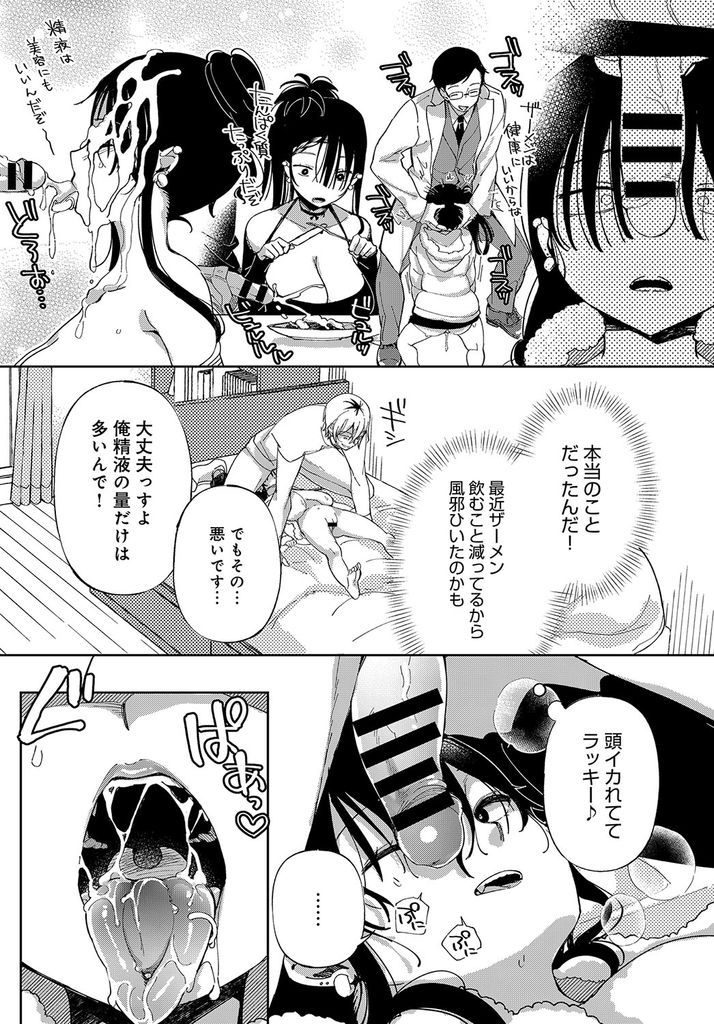 【エロ漫画】(5/8話)風邪で倒れてしまいピザの宅配員に介抱してもらう爆乳ギャル…乳首を弄られて絶頂し精液を飲んで毎日中出しアナルセックス【あちゅむち:最弱ギャルはイキづらい！第5話】