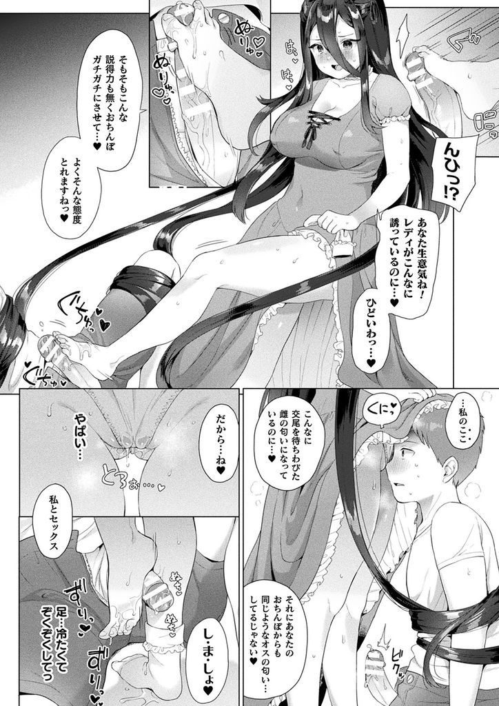 【エロ漫画】性交するのが夢で処女のまま事故で死んでしまった巨乳の幽霊…幽霊とヤりたがった男のチンコを髪や足で扱き身動きを封じて中出しセックスで処女卒業【うしのみや:死んでるあの子はすけべ処女】