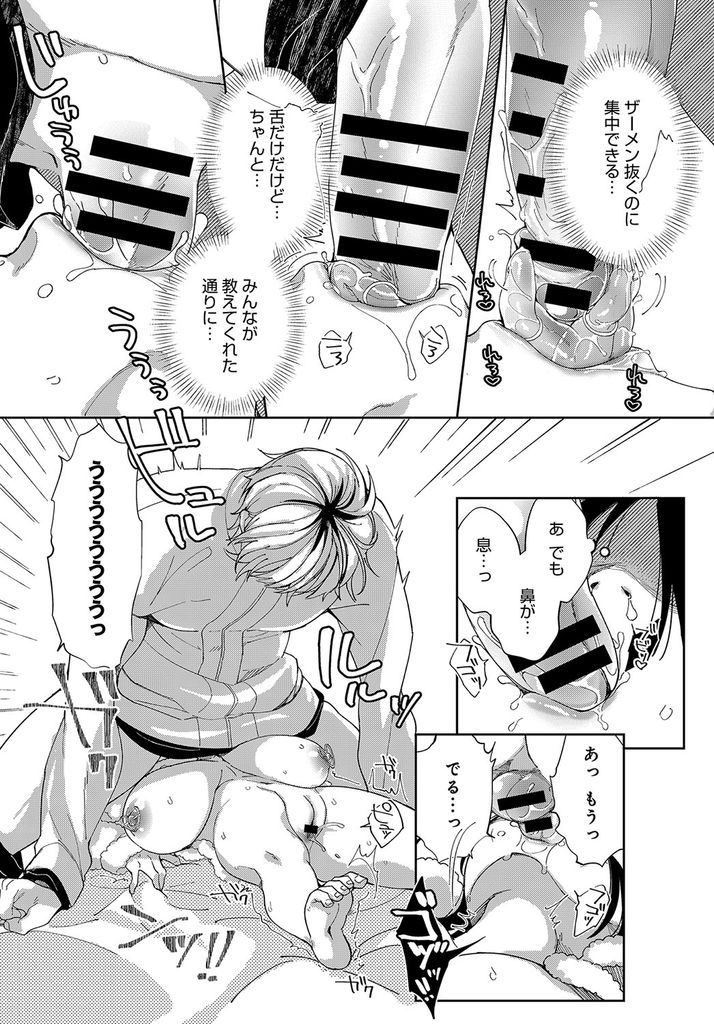 【エロ漫画】(5/8話)風邪で倒れてしまいピザの宅配員に介抱してもらう爆乳ギャル…乳首を弄られて絶頂し精液を飲んで毎日中出しアナルセックス【あちゅむち:最弱ギャルはイキづらい！第5話】