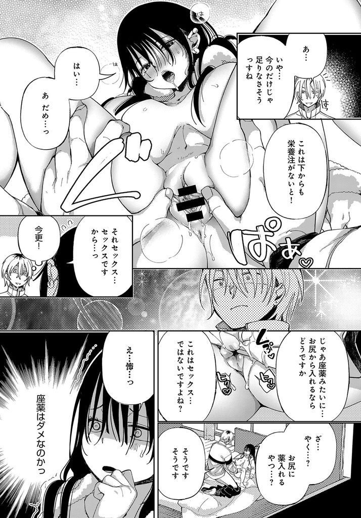 【エロ漫画】(5/8話)風邪で倒れてしまいピザの宅配員に介抱してもらう爆乳ギャル…乳首を弄られて絶頂し精液を飲んで毎日中出しアナルセックス【あちゅむち:最弱ギャルはイキづらい！第5話】