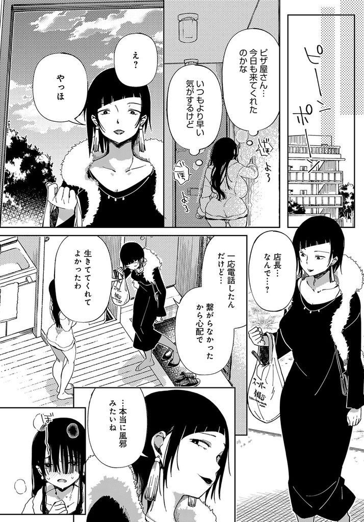 【エロ漫画】(5/8話)風邪で倒れてしまいピザの宅配員に介抱してもらう爆乳ギャル…乳首を弄られて絶頂し精液を飲んで毎日中出しアナルセックス【あちゅむち:最弱ギャルはイキづらい！第5話】