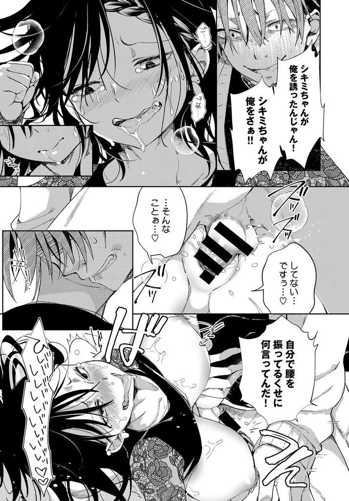 【エロ漫画】(7/8話)本能では嫌がりつつも身体がチンコを欲しがってしまう爆乳ギャル…誰彼構わずチンコを好きになって肉便器となって首絞め中出しセックス【あちゅむち:最弱ギャルはイキづらい！第7話】