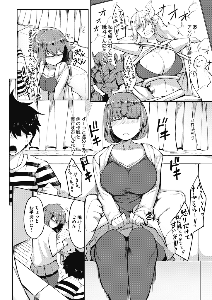 【エロ漫画】手を出して来ない彼氏にコスプレして誘惑しようとする巨乳の彼女…勢いに任せてパイズリフェラで射精させ我慢できなくなった彼とお互い初めての中出しセックス【みずやん:これが私のSHOW TIME!(正体)】