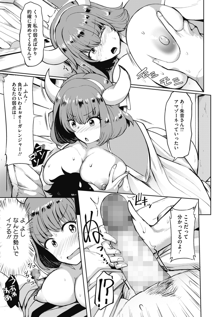 【エロ漫画】手を出して来ない彼氏にコスプレして誘惑しようとする巨乳の彼女…勢いに任せてパイズリフェラで射精させ我慢できなくなった彼とお互い初めての中出しセックス【みずやん:これが私のSHOW TIME!(正体)】