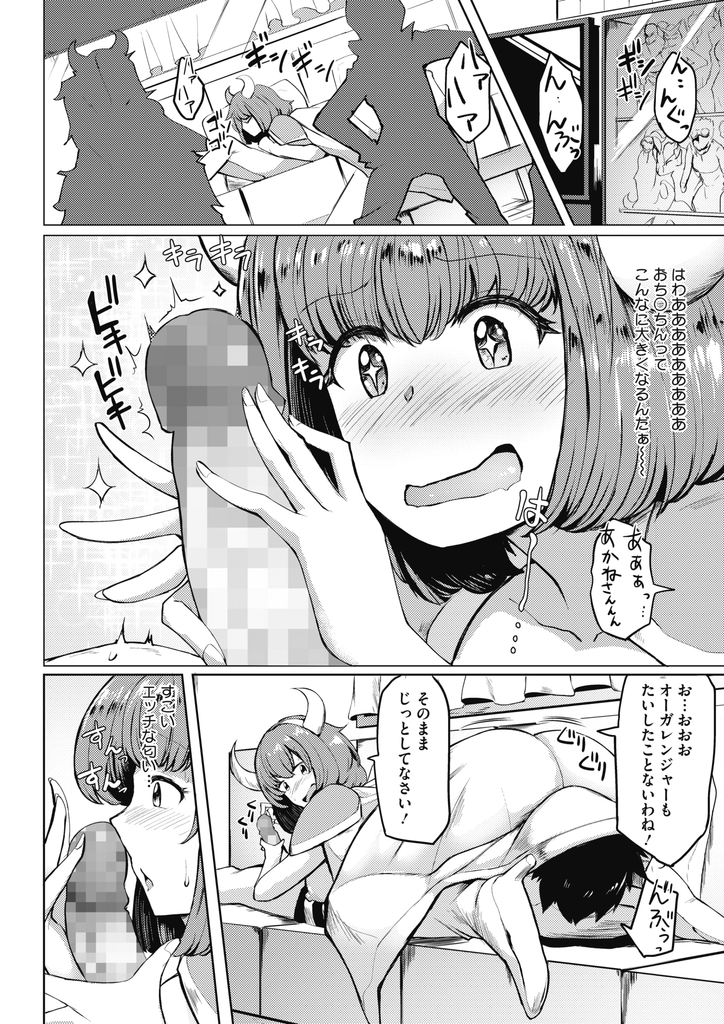 【エロ漫画】手を出して来ない彼氏にコスプレして誘惑しようとする巨乳の彼女…勢いに任せてパイズリフェラで射精させ我慢できなくなった彼とお互い初めての中出しセックス【みずやん:これが私のSHOW TIME!(正体)】