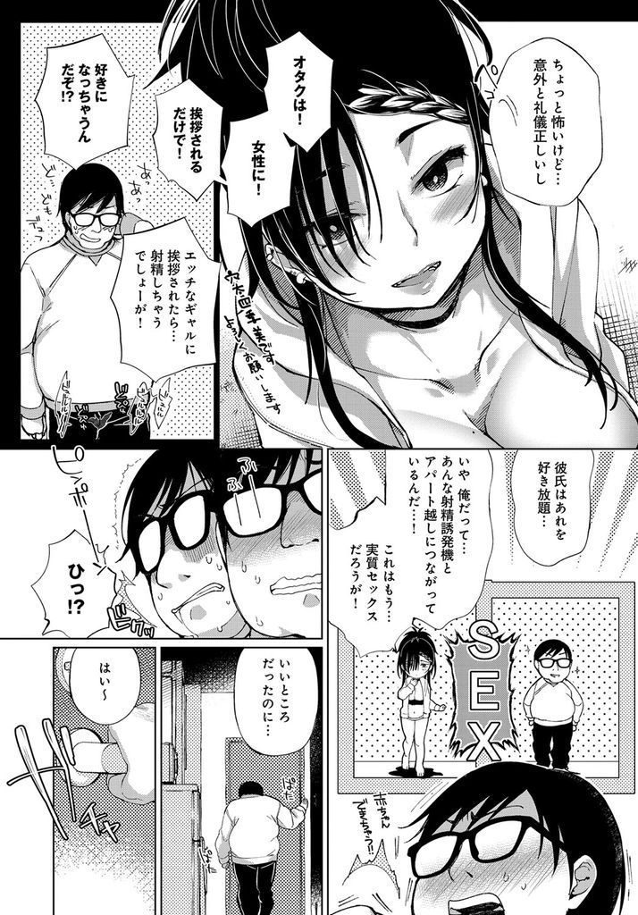 【エロ漫画】(1/8話)隣に引っ越してきてオナニーしてる声を聞かれヌいてくれる爆乳ギャル…オナニーを手伝うだけでなく童貞を卒業させてくれちょろくてチンコが大好きな彼女と毎日中出しセックス【あちゅむち:最弱ギャルはイキづらい！第1話】