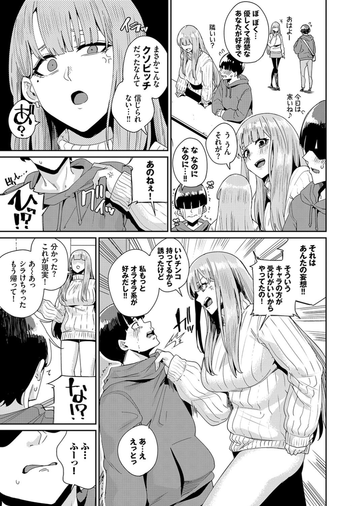 【エロ漫画】ストーカーを一発ヌいて付き纏うのをやめさせようとする巨乳娘…清楚だと思っていたらビッチだった事に逆上してドMな彼女と激しい中出しセックス【yumoteliuce:ストーカーは逃げられない！？】