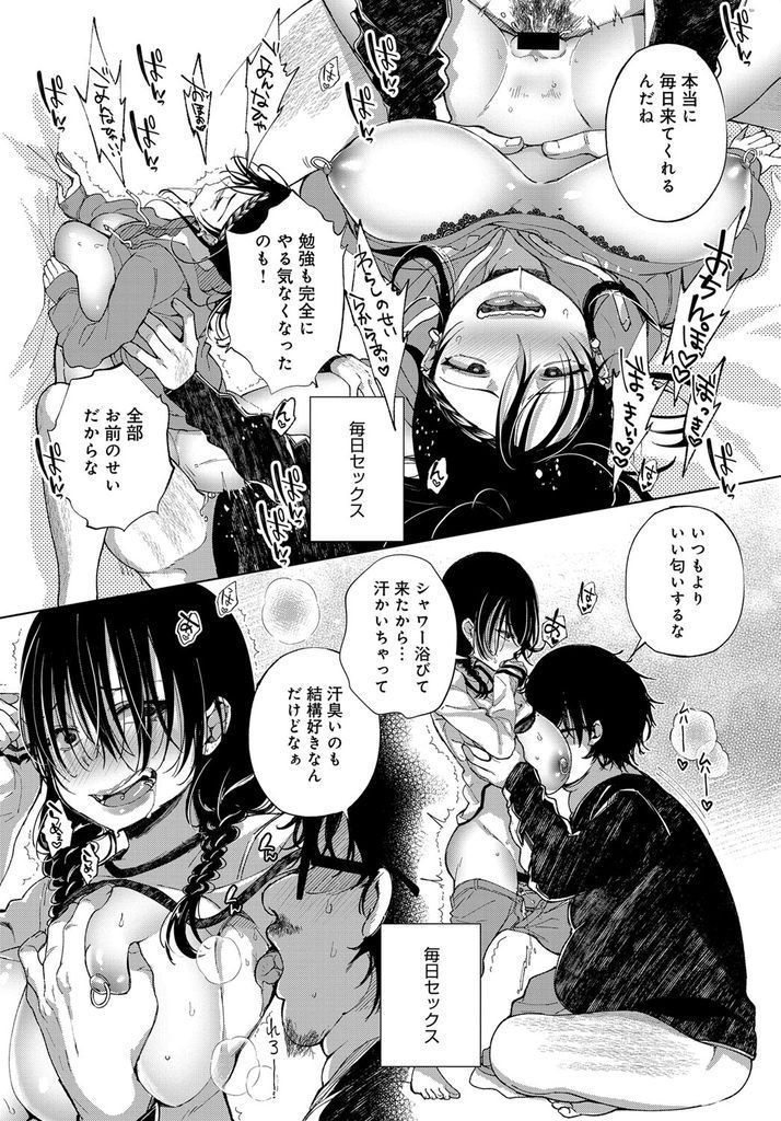 【エロ漫画】(1/8話)隣に引っ越してきてオナニーしてる声を聞かれヌいてくれる爆乳ギャル…オナニーを手伝うだけでなく童貞を卒業させてくれちょろくてチンコが大好きな彼女と毎日中出しセックス【あちゅむち:最弱ギャルはイキづらい！第1話】