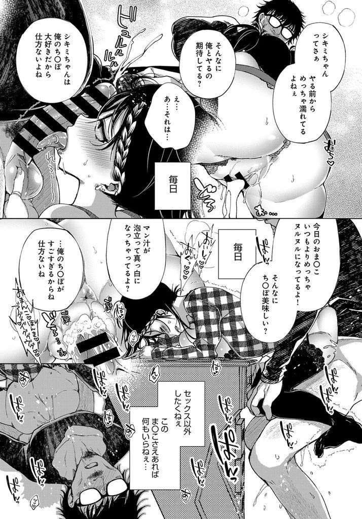 【エロ漫画】(1/8話)隣に引っ越してきてオナニーしてる声を聞かれヌいてくれる爆乳ギャル…オナニーを手伝うだけでなく童貞を卒業させてくれちょろくてチンコが大好きな彼女と毎日中出しセックス【あちゅむち:最弱ギャルはイキづらい！第1話】