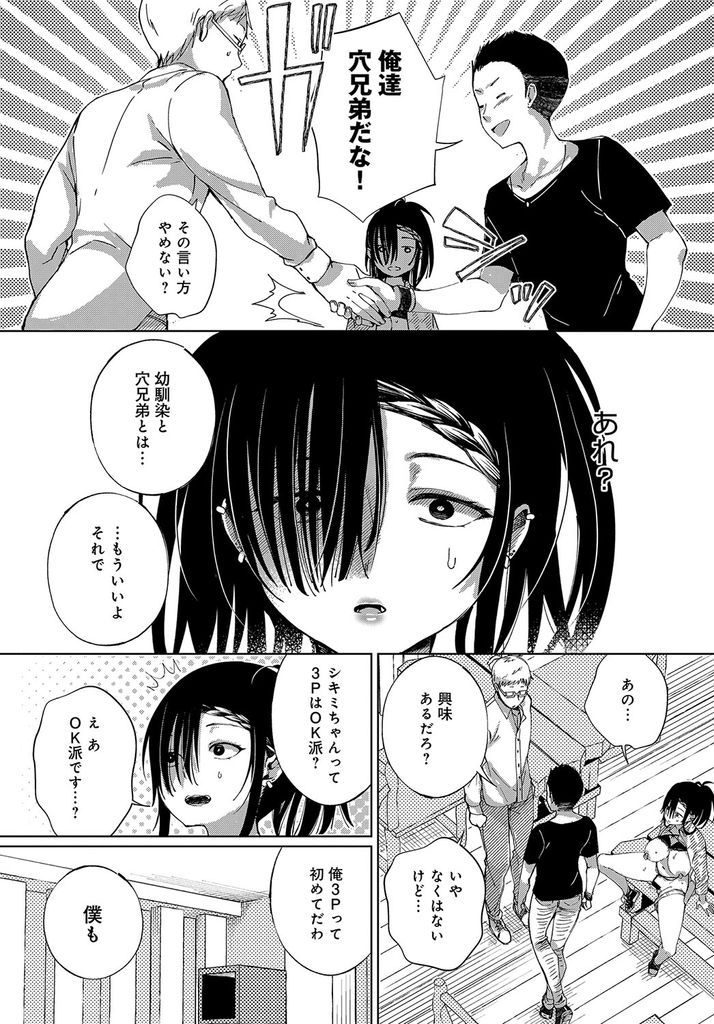 【エロ漫画】(2/8話)初めてのバイト先ですぐにチンコを挿入されてしまう爆乳ギャル…Hな事はしたくないのに流されるまま3Pを承諾し二穴同時の3P中出しセックス【あちゅむち:最弱ギャルはイキづらい！第2話】