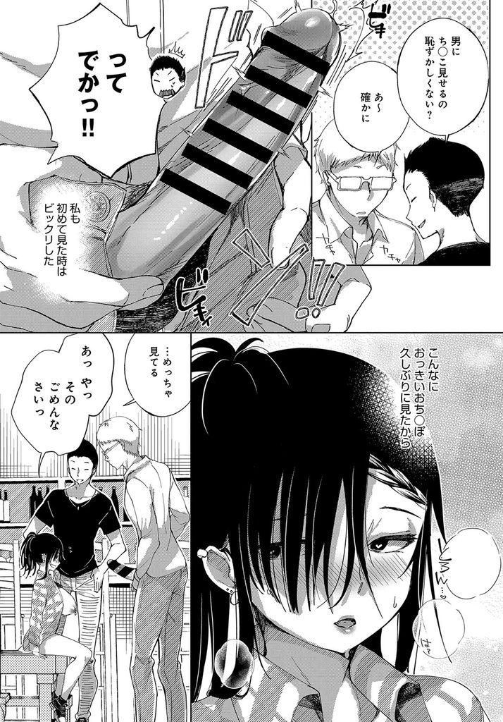 【エロ漫画】(2/8話)初めてのバイト先ですぐにチンコを挿入されてしまう爆乳ギャル…Hな事はしたくないのに流されるまま3Pを承諾し二穴同時の3P中出しセックス【あちゅむち:最弱ギャルはイキづらい！第2話】