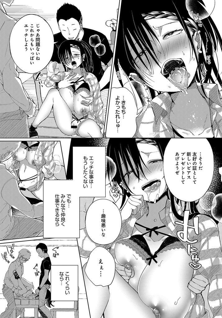 【エロ漫画】(2/8話)初めてのバイト先ですぐにチンコを挿入されてしまう爆乳ギャル…Hな事はしたくないのに流されるまま3Pを承諾し二穴同時の3P中出しセックス【あちゅむち:最弱ギャルはイキづらい！第2話】