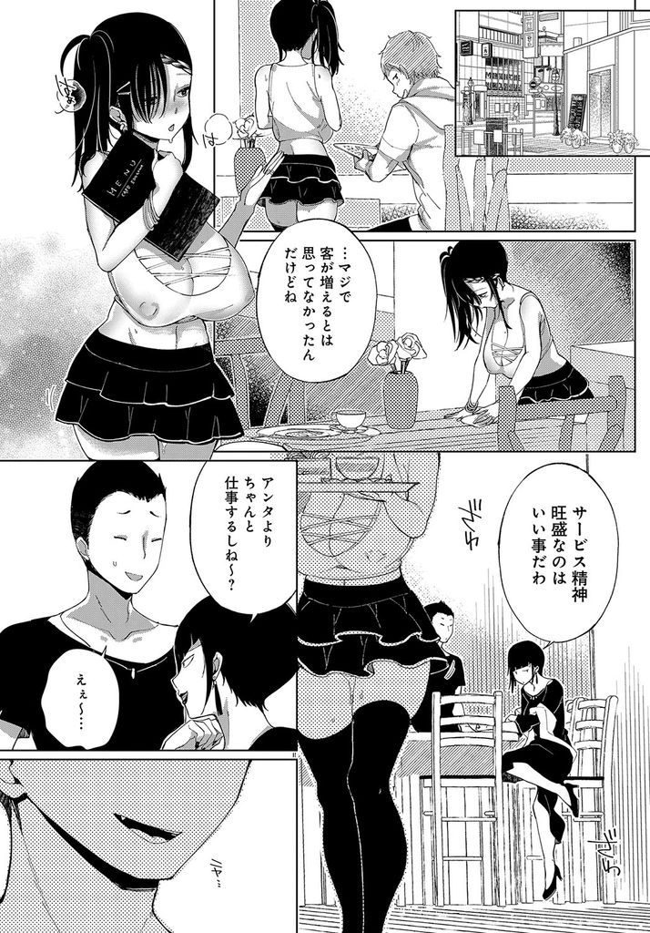 【エロ漫画】(2/8話)初めてのバイト先ですぐにチンコを挿入されてしまう爆乳ギャル…Hな事はしたくないのに流されるまま3Pを承諾し二穴同時の3P中出しセックス【あちゅむち:最弱ギャルはイキづらい！第2話】