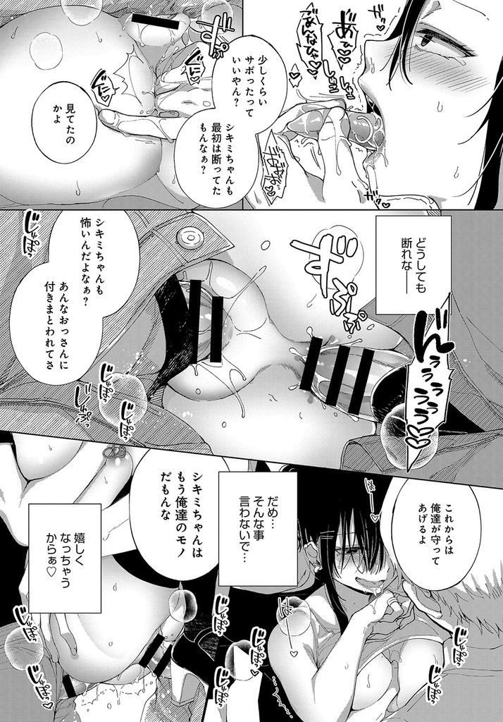 【エロ漫画】(2/8話)初めてのバイト先ですぐにチンコを挿入されてしまう爆乳ギャル…Hな事はしたくないのに流されるまま3Pを承諾し二穴同時の3P中出しセックス【あちゅむち:最弱ギャルはイキづらい！第2話】