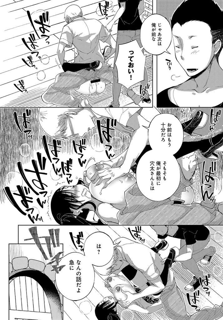 【エロ漫画】(2/8話)初めてのバイト先ですぐにチンコを挿入されてしまう爆乳ギャル…Hな事はしたくないのに流されるまま3Pを承諾し二穴同時の3P中出しセックス【あちゅむち:最弱ギャルはイキづらい！第2話】