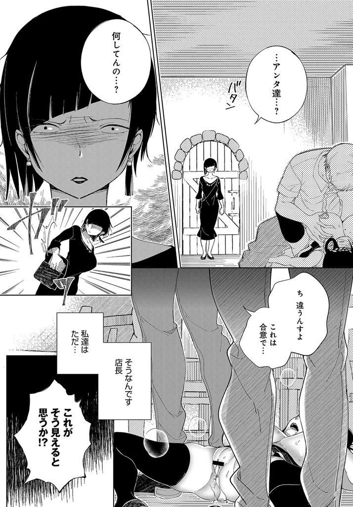 【エロ漫画】(2/8話)初めてのバイト先ですぐにチンコを挿入されてしまう爆乳ギャル…Hな事はしたくないのに流されるまま3Pを承諾し二穴同時の3P中出しセックス【あちゅむち:最弱ギャルはイキづらい！第2話】