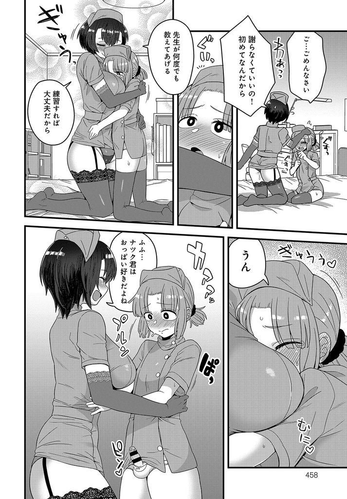 【エロ漫画】教え子の成績が上がった際のHなご褒美がどんどんエスカレートしてしまう巨乳の家庭教師…ナース服を着せられ教え子にも女装させ何度も激しいセックスで筆下ろし【江鳥:賢い教え子のツクリ方】