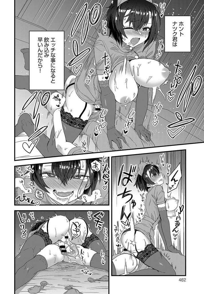 【エロ漫画】教え子の成績が上がった際のHなご褒美がどんどんエスカレートしてしまう巨乳の家庭教師…ナース服を着せられ教え子にも女装させ何度も激しいセックスで筆下ろし【江鳥:賢い教え子のツクリ方】