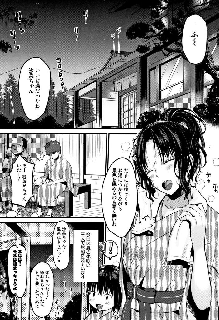 【エロ漫画】(2/2話)夏の休暇に娘と一緒に隣人の男の子と旅館に来た巨乳の未亡人…娘が眠る隣でマンコやお尻の穴を舐められ潮を吹き音も気にせず激しい中出しセックス【たなかななたか:もてあましづま～2ND SEASON～】