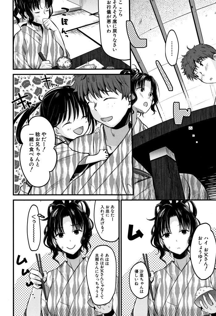 【エロ漫画】(2/2話)夏の休暇に娘と一緒に隣人の男の子と旅館に来た巨乳の未亡人…娘が眠る隣でマンコやお尻の穴を舐められ潮を吹き音も気にせず激しい中出しセックス【たなかななたか:もてあましづま～2ND SEASON～】