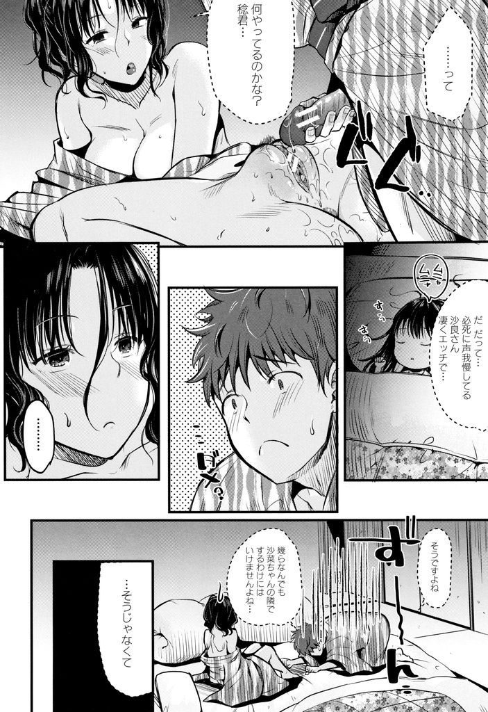 【エロ漫画】(2/2話)夏の休暇に娘と一緒に隣人の男の子と旅館に来た巨乳の未亡人…娘が眠る隣でマンコやお尻の穴を舐められ潮を吹き音も気にせず激しい中出しセックス【たなかななたか:もてあましづま～2ND SEASON～】