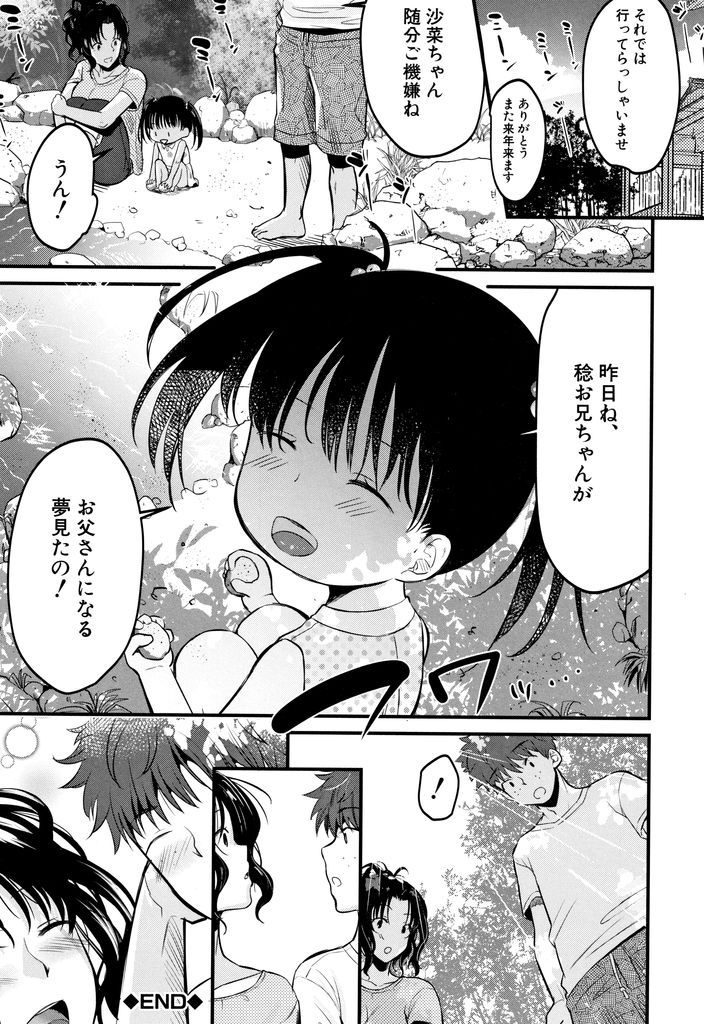 【エロ漫画】(2/2話)夏の休暇に娘と一緒に隣人の男の子と旅館に来た巨乳の未亡人…娘が眠る隣でマンコやお尻の穴を舐められ潮を吹き音も気にせず激しい中出しセックス【たなかななたか:もてあましづま～2ND SEASON～】