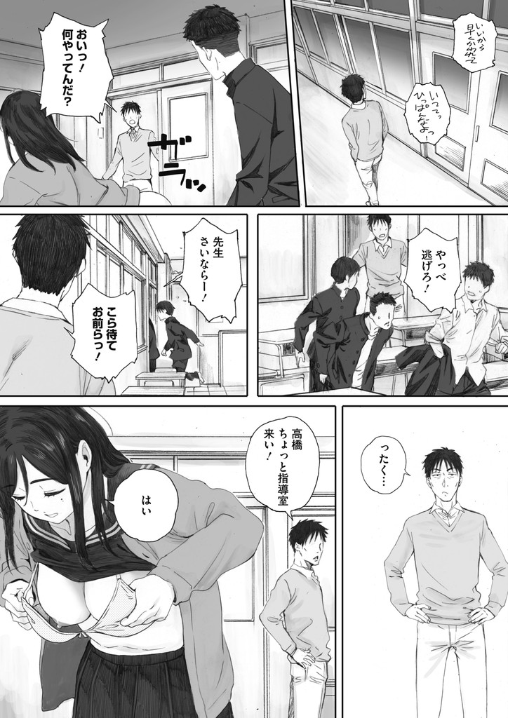 【エロ漫画】環境が変わり何も上手く行かずクラスの男子にヤらせる巨乳メガネJK…注意された担任の先生のチンコも扱き夜の学校を裸で徘徊し教室で激しい中出しセックス【荒井啓:スクラップガールアンドティーチャー】