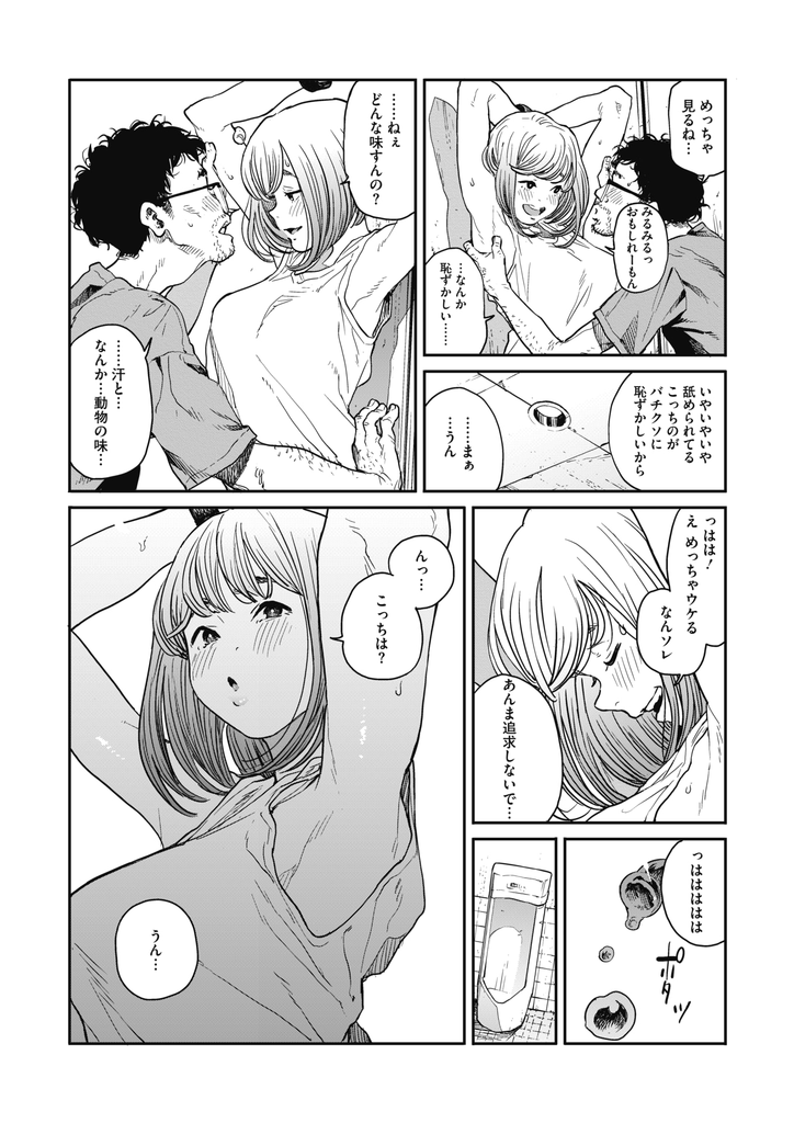 【エロ漫画】仕事をクビになった日にキャッチで声を掛けてきた頭の弱そうな巨乳娘…彼女も無職になりお酒に酔って誘惑され公衆トイレで激しい中出しセックス【高柳カツヤ:雨の夜に】