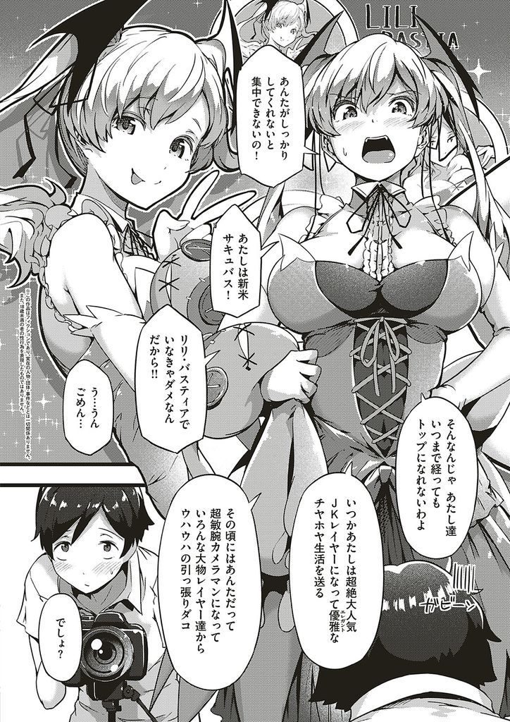 【エロ漫画】クラスのアイドル級レイヤーに色気を出す方法を聞く巨乳のJKレイヤー…エロいコスでカメラマンと昂ぶり合い後戻り出来ずに激しいいちゃラブ中出しセックス【常磐緑:ツンデレイヤー】