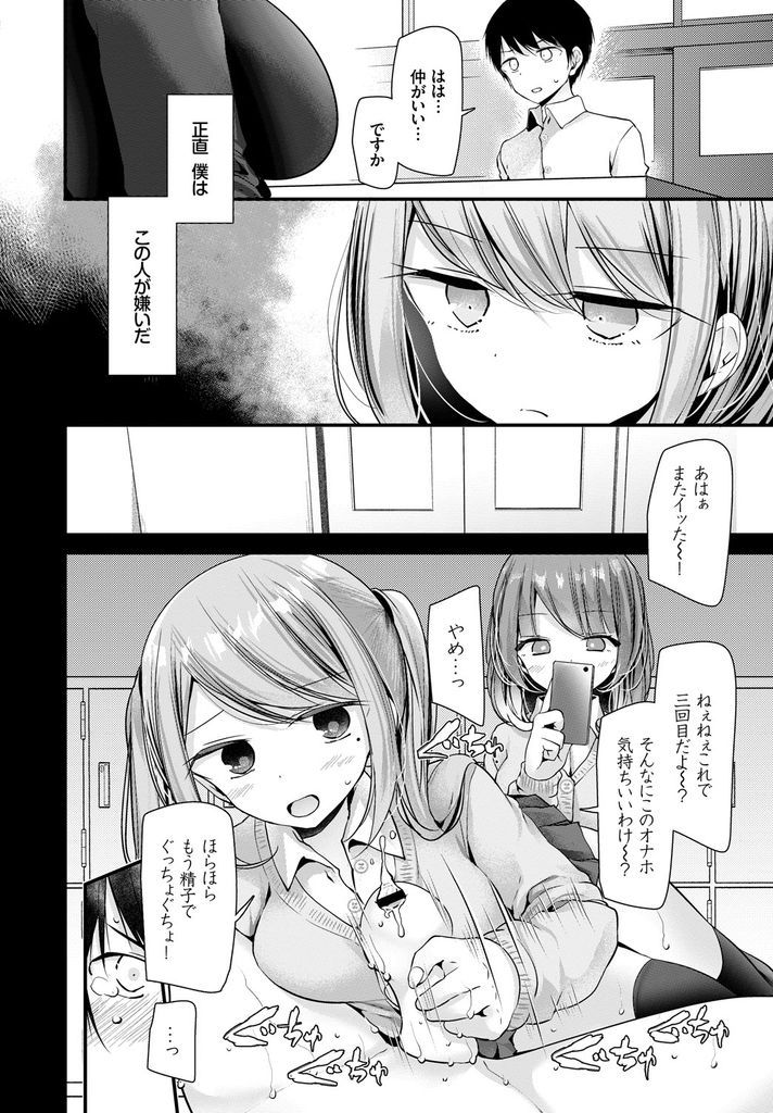 【エロ漫画】(4/6話)性的ないじめを面倒臭がって見て見ぬふりしていた巨乳の女教師…腹いせに魔法のオナホと繋げ電車の中で中出しアナルセックスをして醜態を晒させる【大嘘:オナホ教室 4穴目】