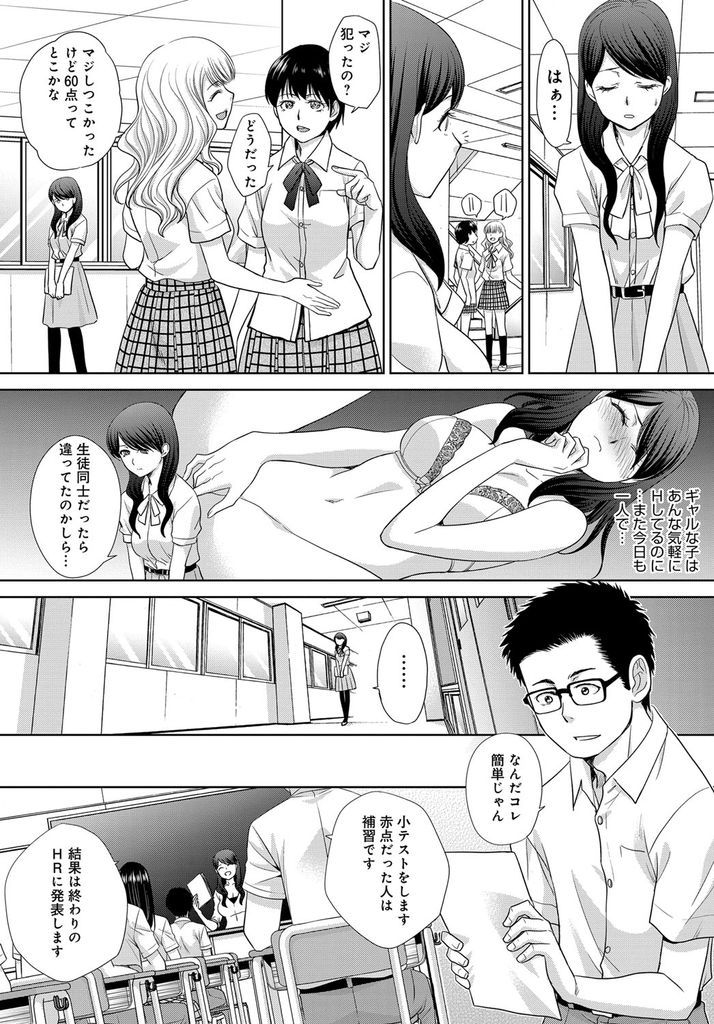 【エロ漫画】大好きな生徒とHしたくて女子生徒に扮する巨乳の女教師…チンコをしゃぶって自ら挿入し彼の気持ちを引き出し激しい中出しセックスで筆下ろし【板場広し:大好きJK先生】