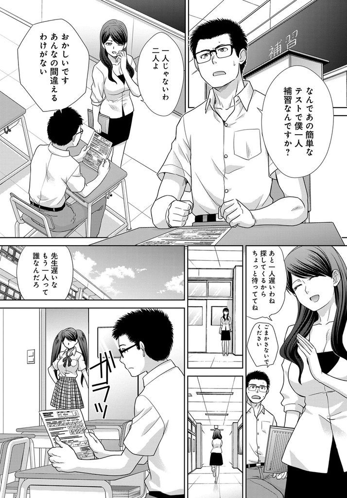 【エロ漫画】大好きな生徒とHしたくて女子生徒に扮する巨乳の女教師…チンコをしゃぶって自ら挿入し彼の気持ちを引き出し激しい中出しセックスで筆下ろし【板場広し:大好きJK先生】