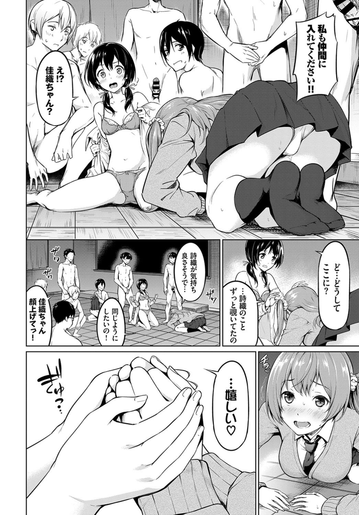 【エロ漫画】真面目な親友が放課後に乱交セックスしてる所を見てしまう巨乳JK…覗き見だけじゃ我慢できずに仲間に入れてもらい処女を捨てて乱交中出しセックスにハマる【ハレガマ:放課後の女神様】