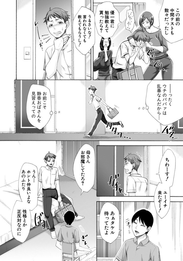 【エロ漫画】昼間から宅配員のチンコをしゃぶる昔ド淫乱で有名だった爆乳な友達の母親…覗いてるのがバレて口止めのためにチンコを扱かれクンニして我慢できずに中出しセックス【月白沙耶:隣の綺麗なお母さん】